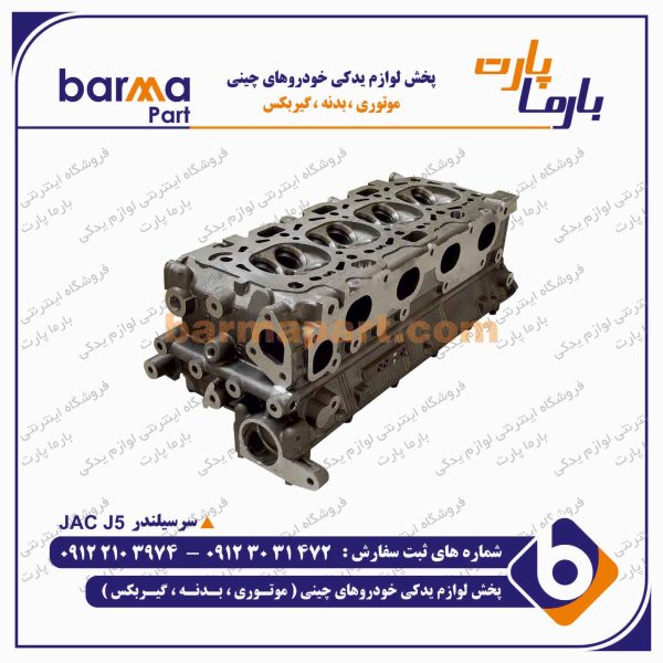 سر سيلندر جک J5